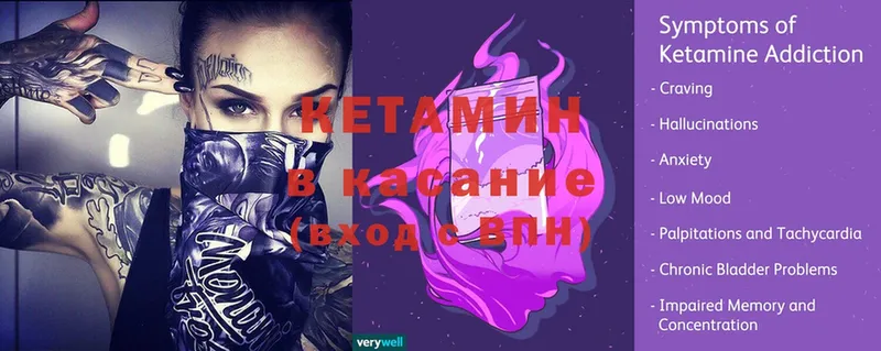 дарнет шоп  Верхняя Тура  Кетамин VHQ 